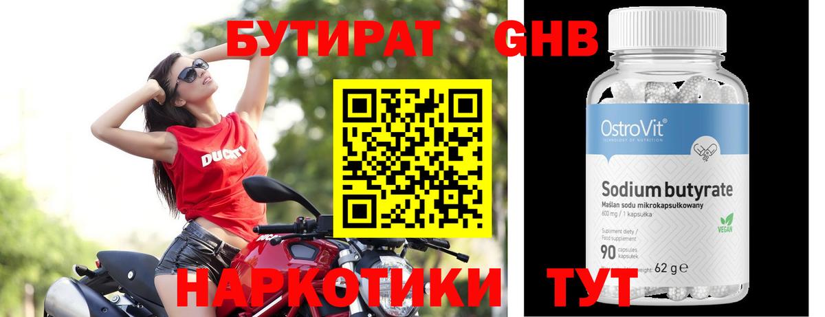 Бутират оксана  Вход с VPN  БУТИРАТ  Лосино-Петровский 