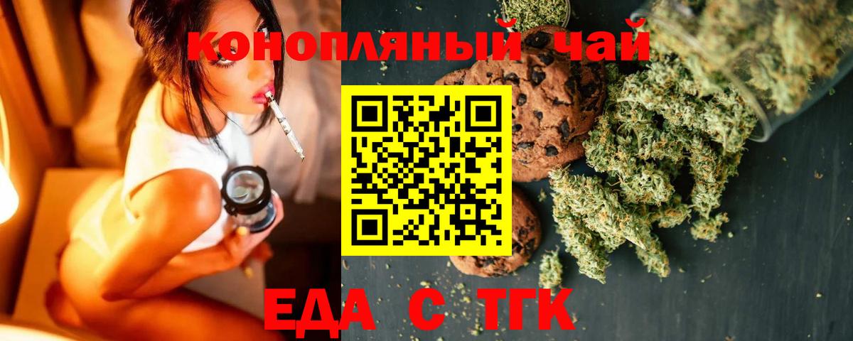 Лосино-Петровский  Еда ТГК марихуана  Вход с VPN 