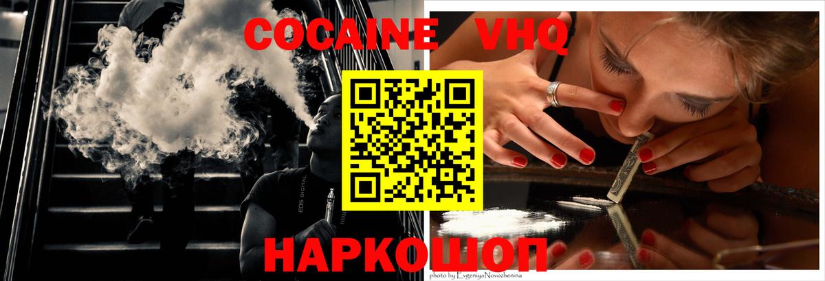 Cocaine Columbia Лосино-Петровский