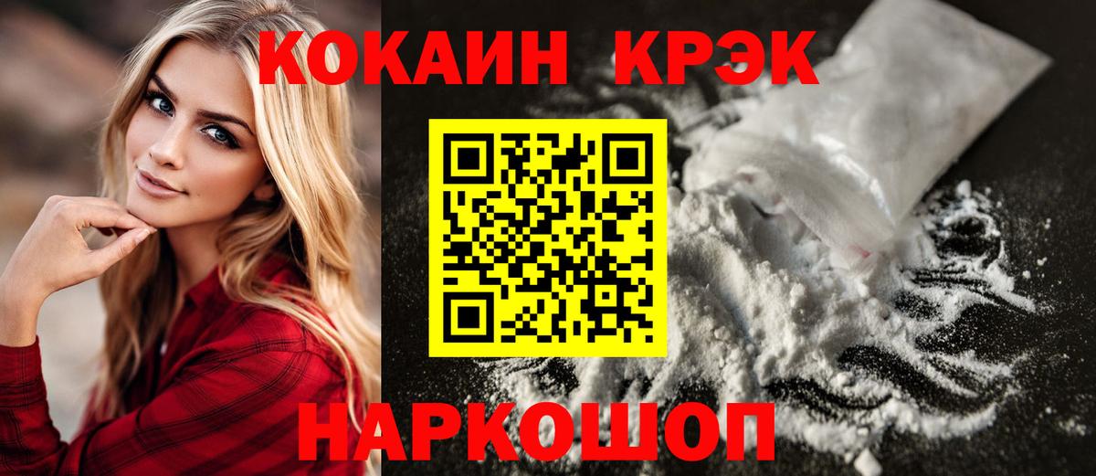 Кокаин 98%  Кокаин  Лосино-Петровский  Вход с VPN 