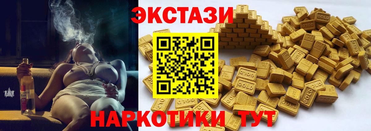 Ecstasy 280мг  Вход с VPN  Экстази MDMA  Лосино-Петровский 