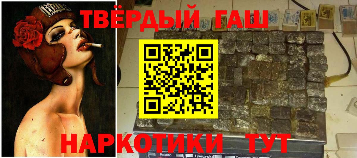 Лосино-Петровский  Гашиш Premium  Вход с VPN 