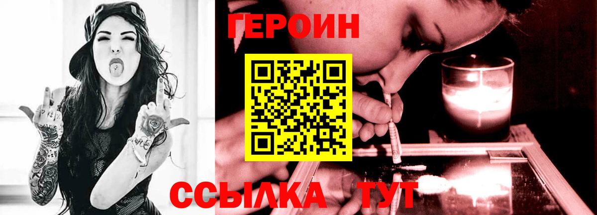 Лосино-Петровский  Героин хмурый  Вход с VPN 