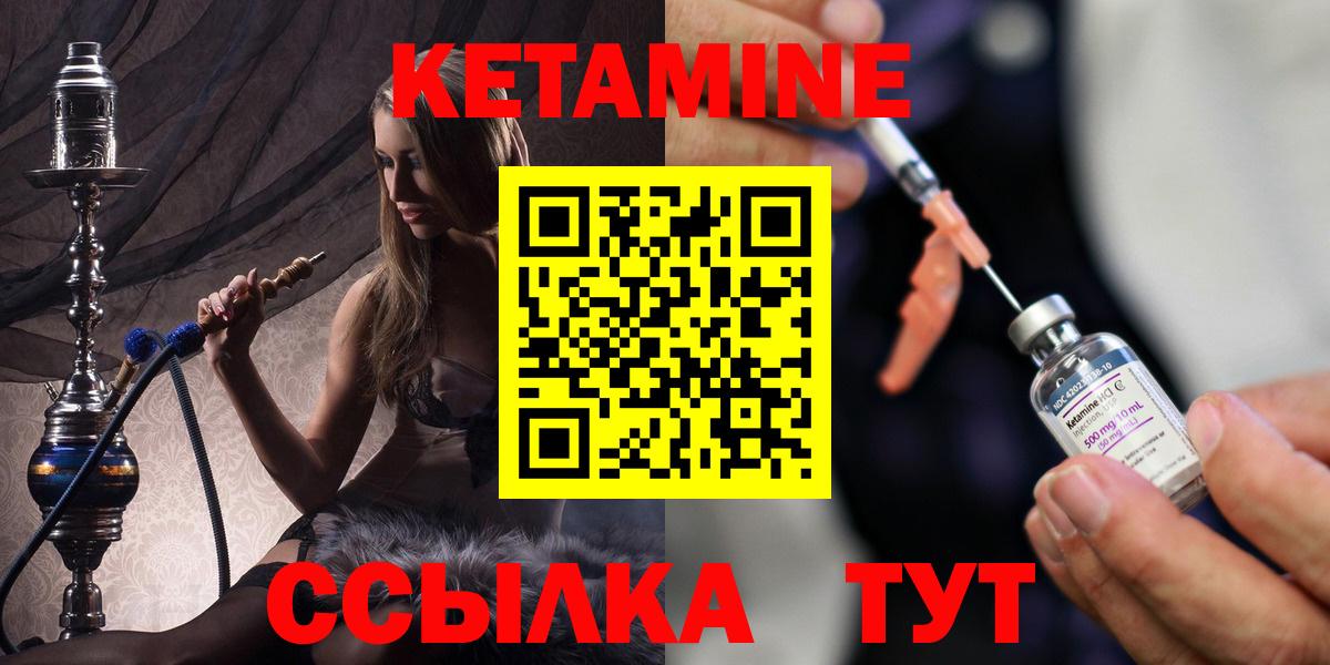 КЕТАМИН ketamine  Вход с VPN  Лосино-Петровский  Кетамин ketamine 