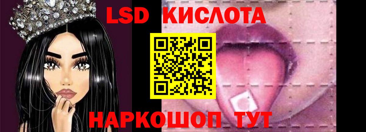 ЛСД экстази кислота  Вход с VPN  LSD-25 экстази ecstasy  Лосино-Петровский 