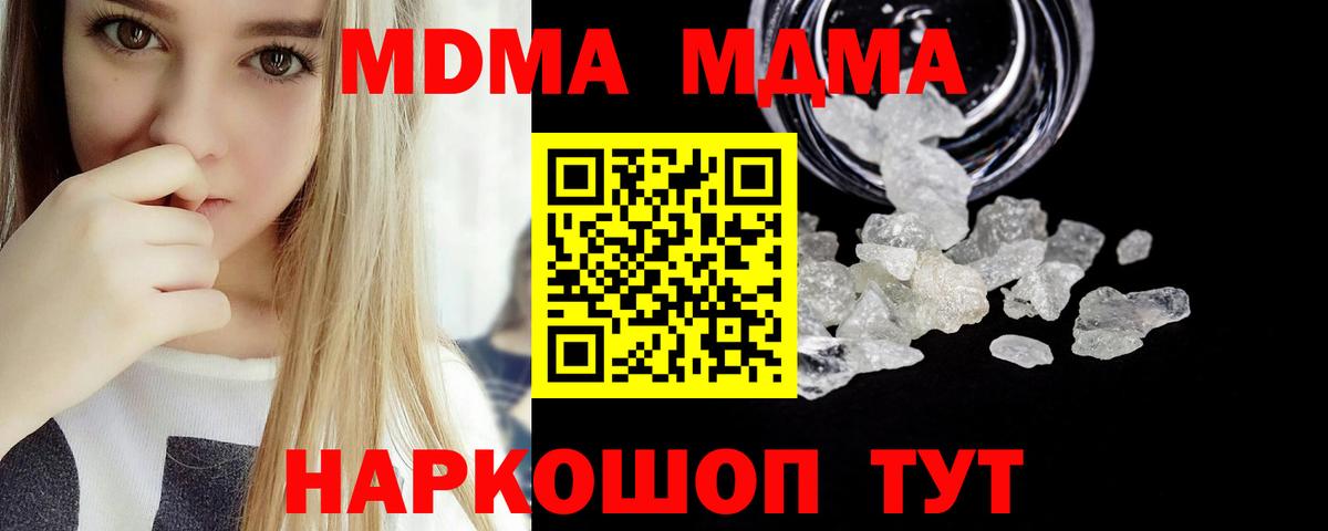 MDMA молли Лосино-Петровский