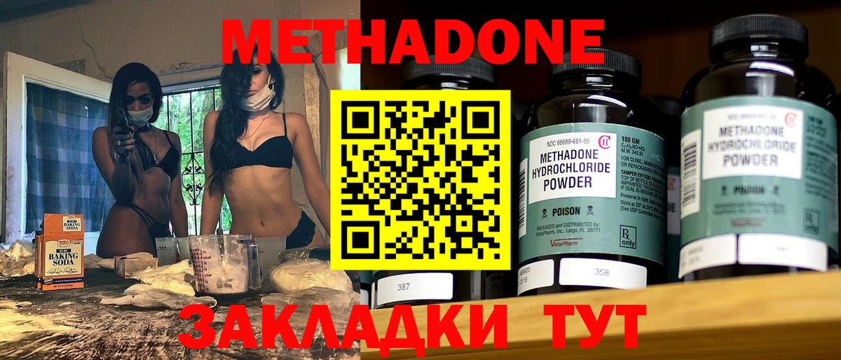 Метадон мёд  кракен зеркало  Лосино-Петровский  Вход с VPN 