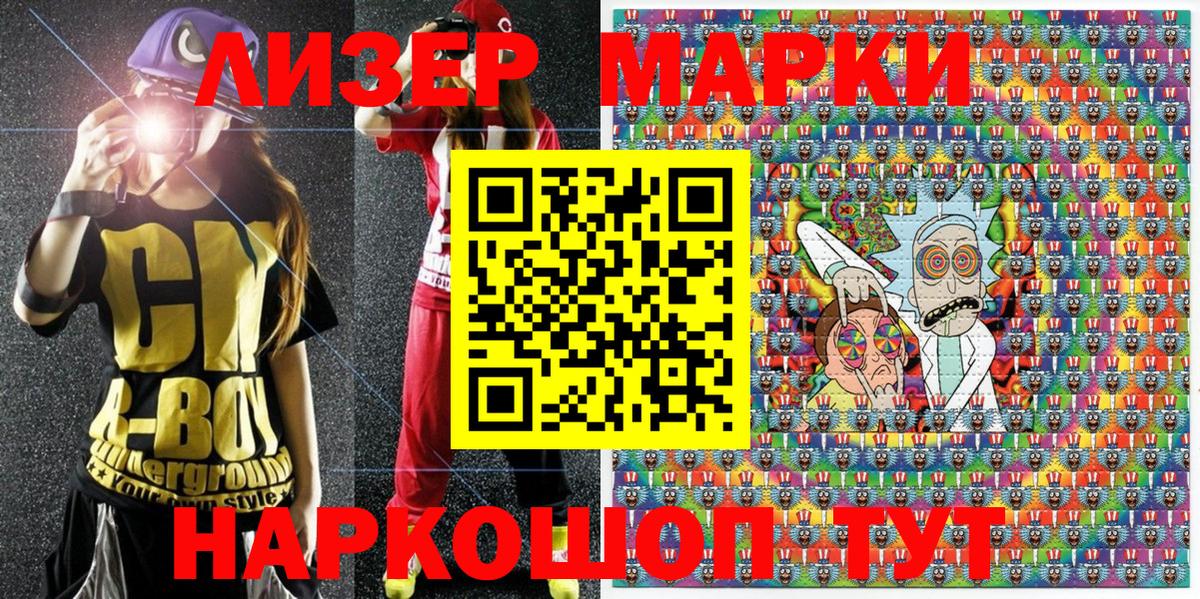 Лосино-Петровский  Марки N-bome 1500мкг  Вход с VPN 