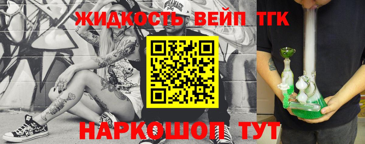 Лосино-Петровский  ТГК вейп  Вход с VPN 