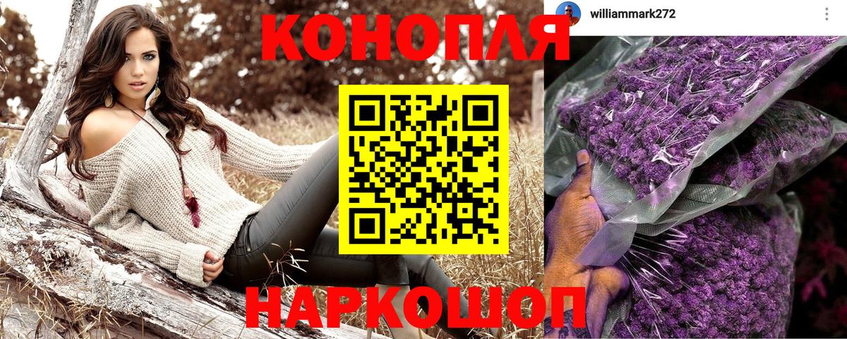 Каннабис Ganja Лосино-Петровский